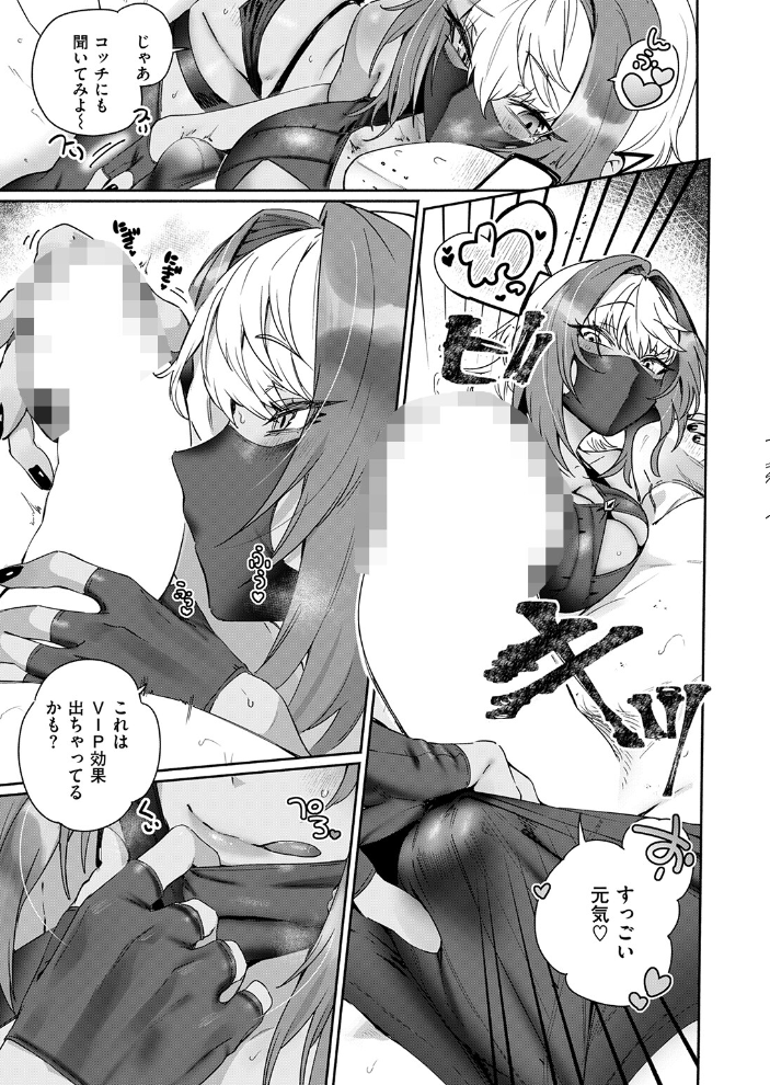 【エロ漫画】 超レビュアー・ボーノちゃん 鳥茶丸 サンプル画像