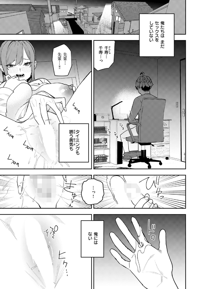 【エロ漫画】 恋情マリーゴールド ちゅーりっふ。 サンプル画像