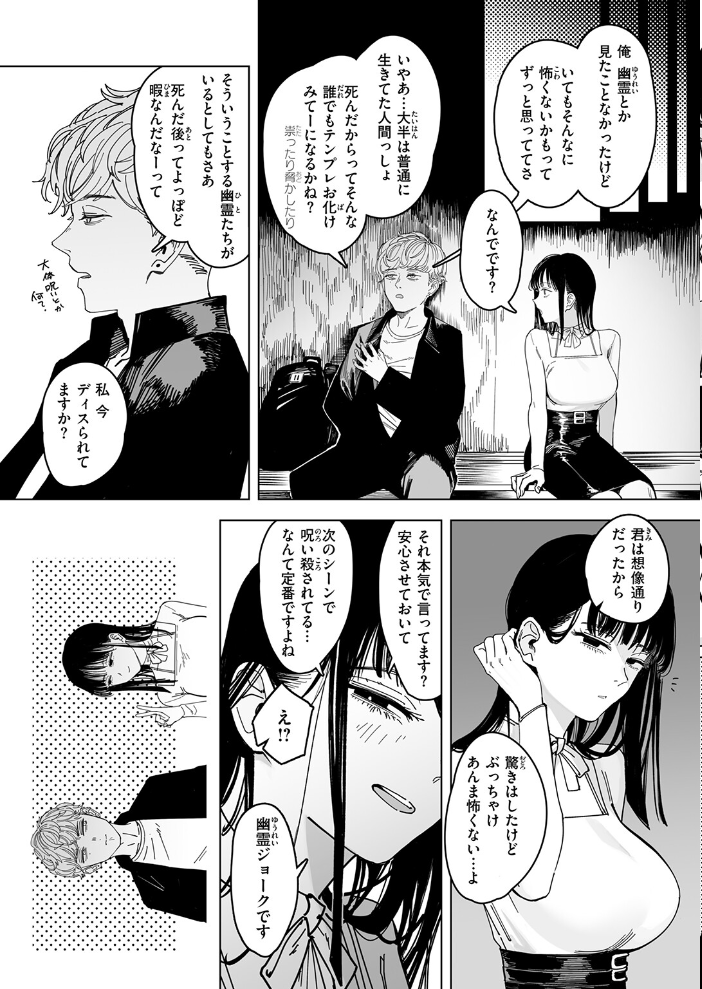 【エロ漫画】 白昼夢 ケレンメ サンプル画像