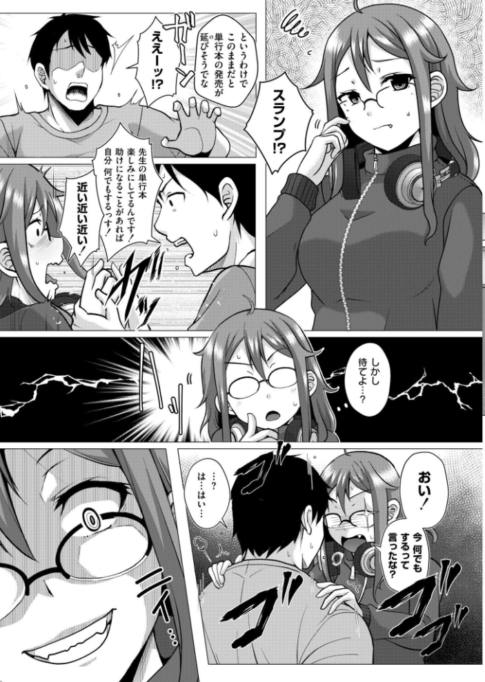 【エロ漫画】 壁に耳あり痴態に目あり 西園寺ぽるぽる COMIC快艶編集部 サンプル画像