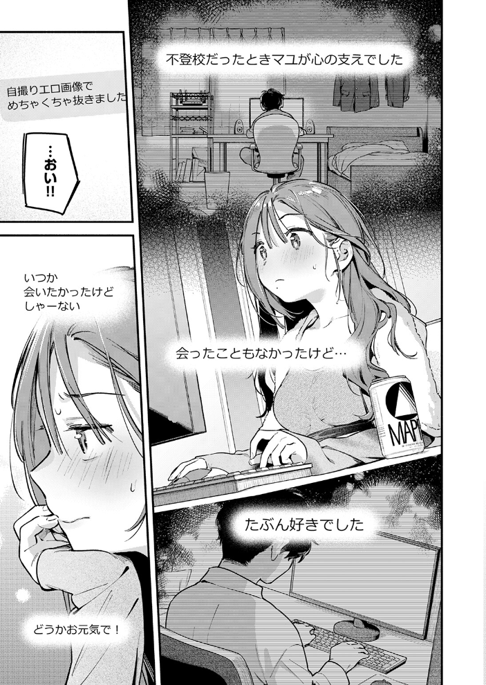 【エロ漫画】 サービス終了のお知らせ 雲呑めお サンプル画像