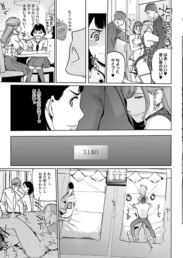 【エロ漫画】 真珠色の残像 第二幕 〜青い月夜の女〜 第3話  Clone人間 サンプル画像