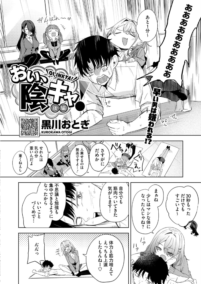 【エロ漫画】 コミックホットミルク2026年05月号 B.S.Soleil 愉悦さる 紙魚丸 黒川おとぎ 水龍敬 Clone人間 古賀亮一 室永叉焼 ICHICO えいとまん おなぱん たまび 久我繭莉 剥元ここ 転ノ 日野ひもと 弐藤にと サンプル画像