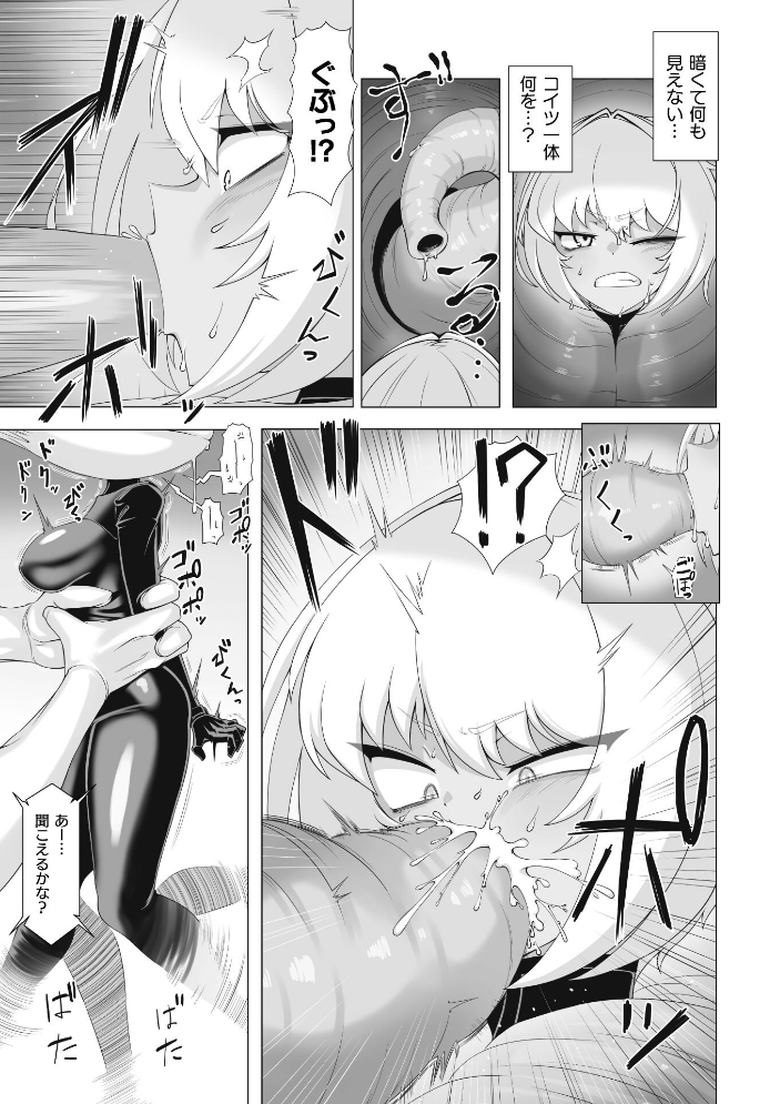 【エロ漫画】 ネクストミッション 潜入失敗エージェントの交配実験記録【単話】 窓際亭北館 サンプル画像