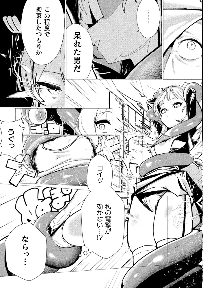【エロ漫画】 無漏麒麟様のうろうろ【単話】  雪見ぱぴの. サンプル画像