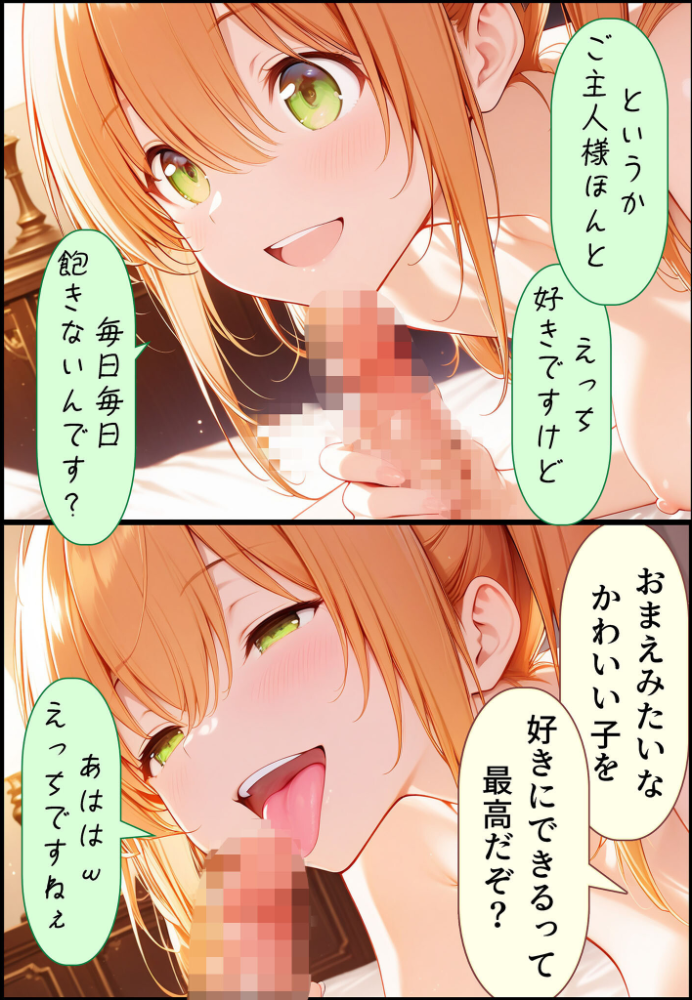 【エロ漫画】 九零式人材育成教室 4 モザイク版  ンチアーネのアトリエ あいラビ サンプル画像