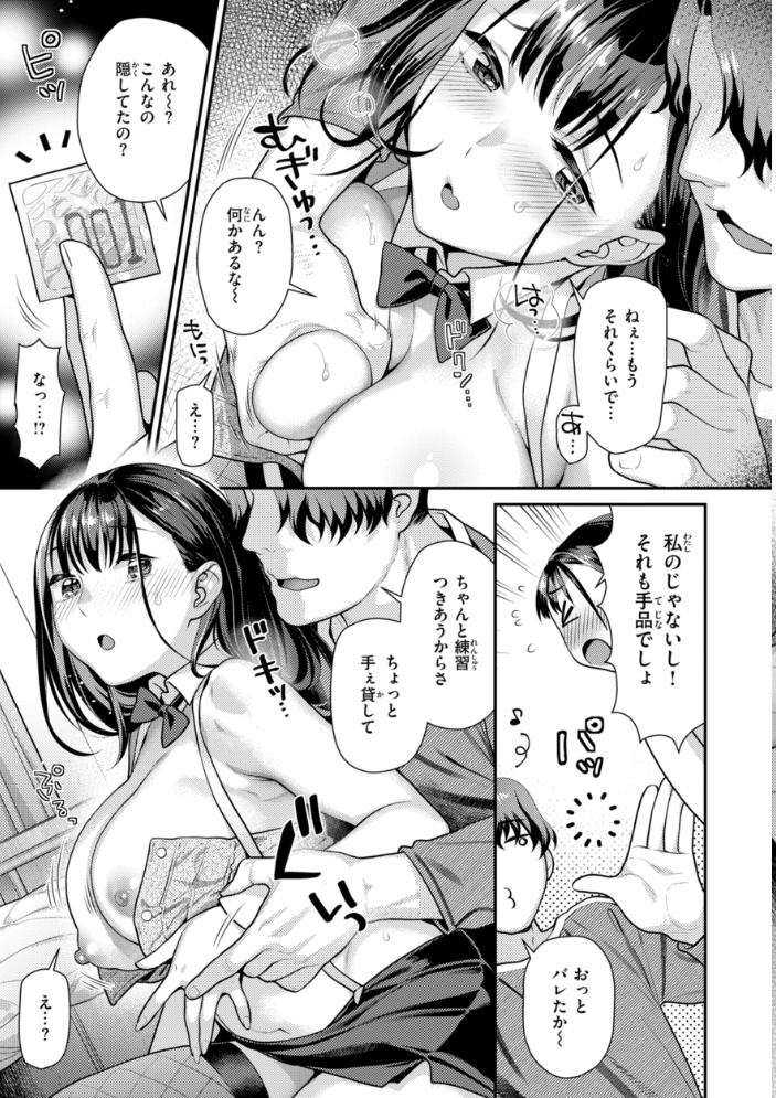 【エロ漫画】 とりっくにゃんとりーと！  ねこまたなおみ サンプル画像