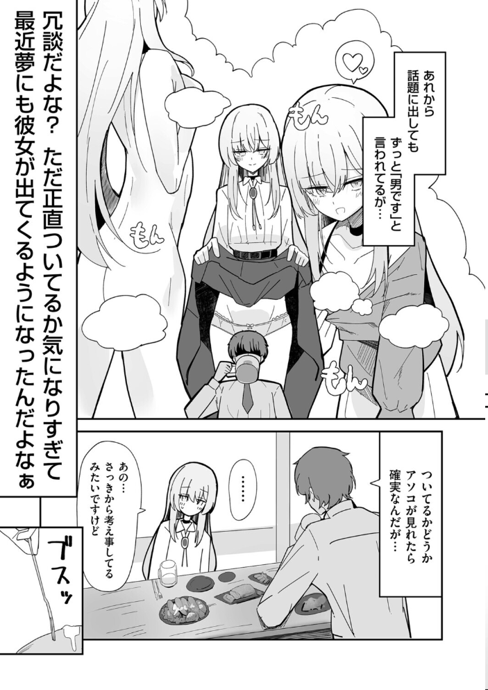 【エロ漫画】 私、男ですよ? ちくわ丞相 サンプル画像