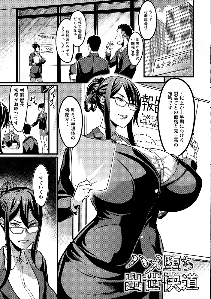 【エロ漫画】 神乳SEVEN vol.69  神乳SEVEN編集部 サンプル画像