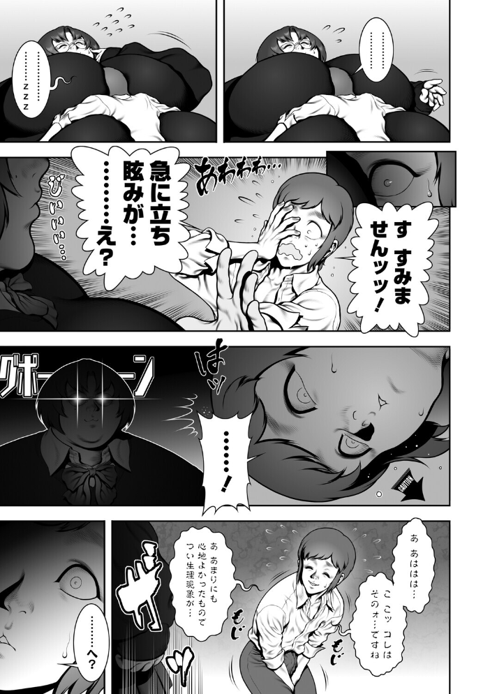 【エロ漫画】 WILD TEA BREAK Scene.07  第六天魔王グレート サンプル画像