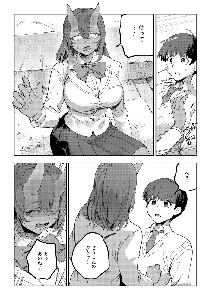 【エロ漫画】 鬼っ娘コンプレックス Nokiura サンプル画像