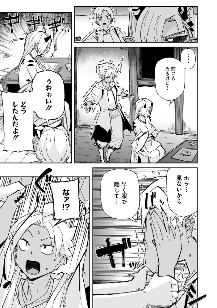 【エロ漫画】 アナタもツノも好き みぃとばん サンプル画像