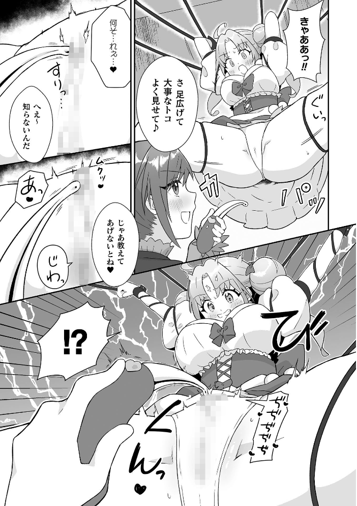 【エロ漫画】 悪が咲かせる秘蜜の花【単話】 七百はじめ サンプル画像