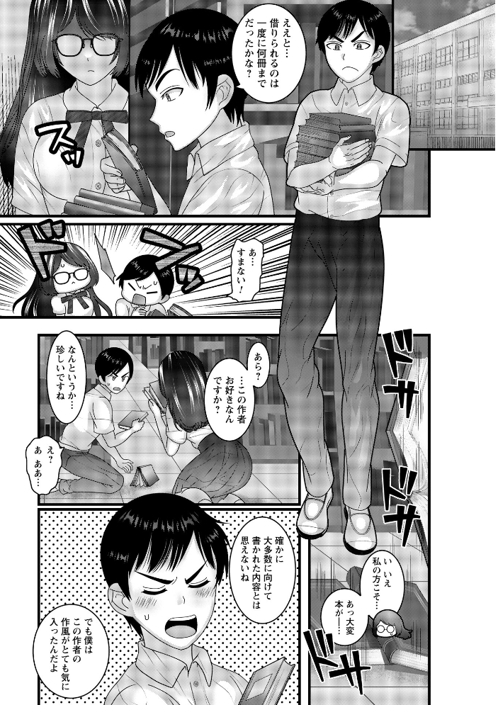 【エロ漫画】 ヤバいオンナのヤバいセックス1 ナユザキナツミ サンプル画像