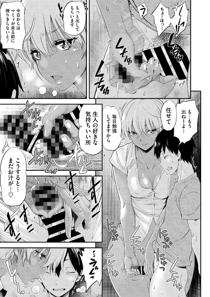 【エロ漫画】 familiarインターフェア 後編 天太郎 サンプル画像