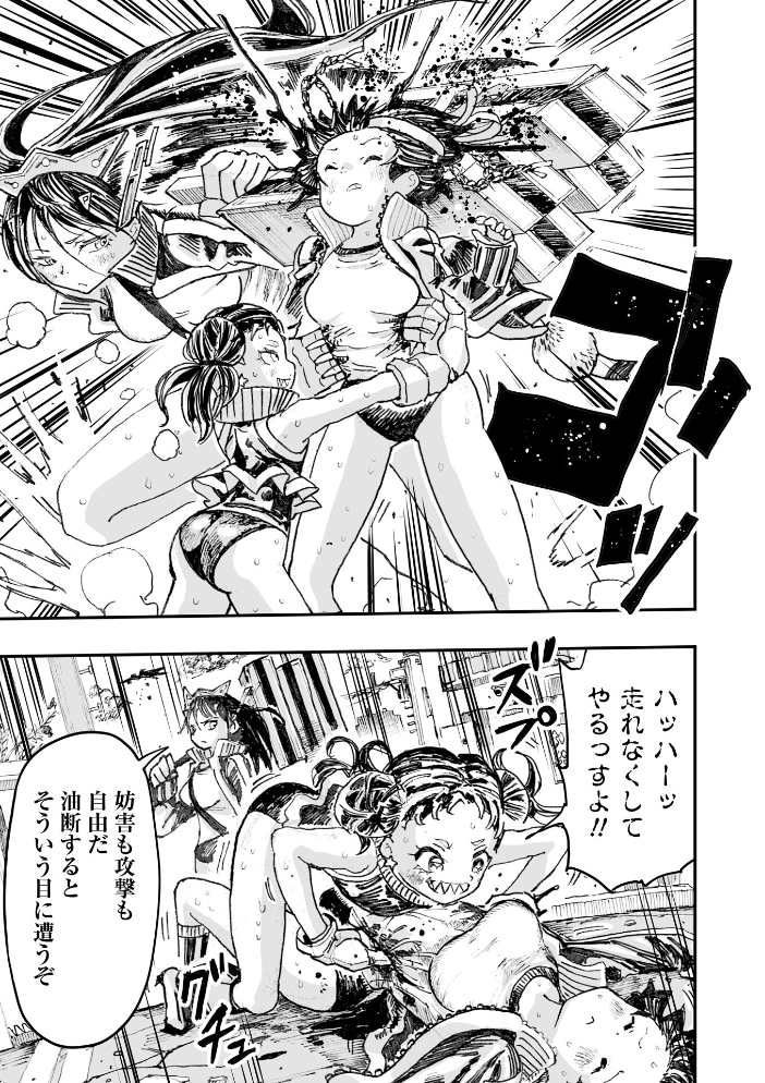 【エロ漫画】 虐殺マラソン ひめいよる サンプル画像
