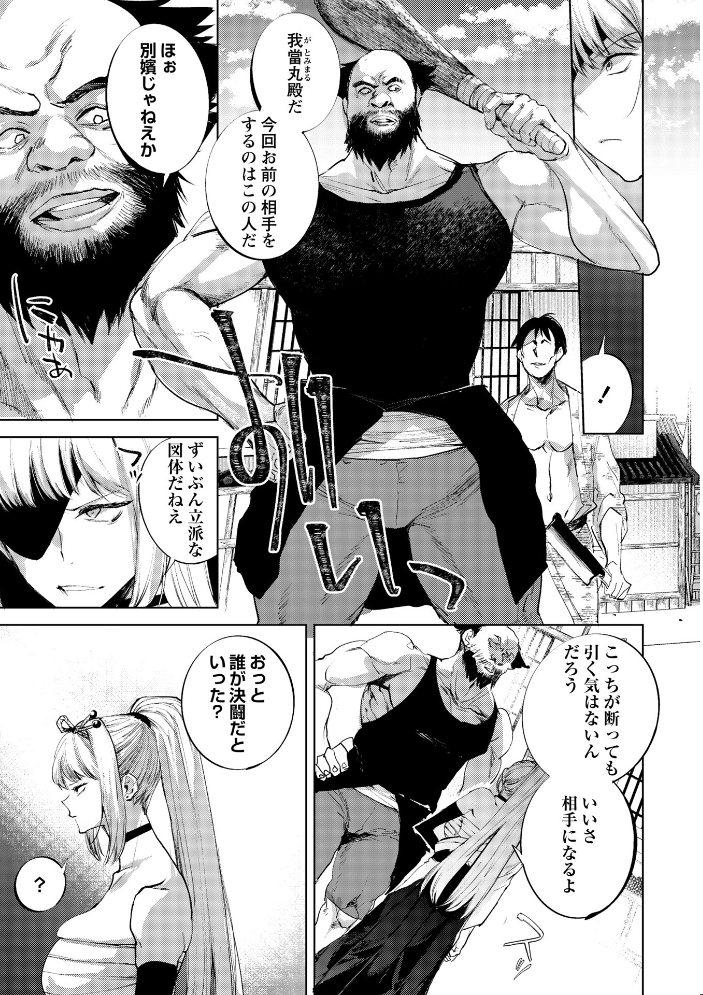 【エロ漫画】 隻腕女剣士―武士道無惨伝― 岩久月 サンプル画像