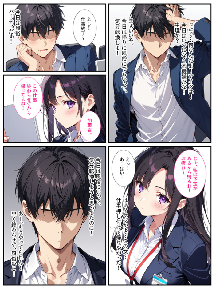 【エロ漫画】 爆乳上司(人妻)の弱みを握ったので孕むまで毎日セックスしてやった! モザイク版 StudioSR あいラビ サンプル画像