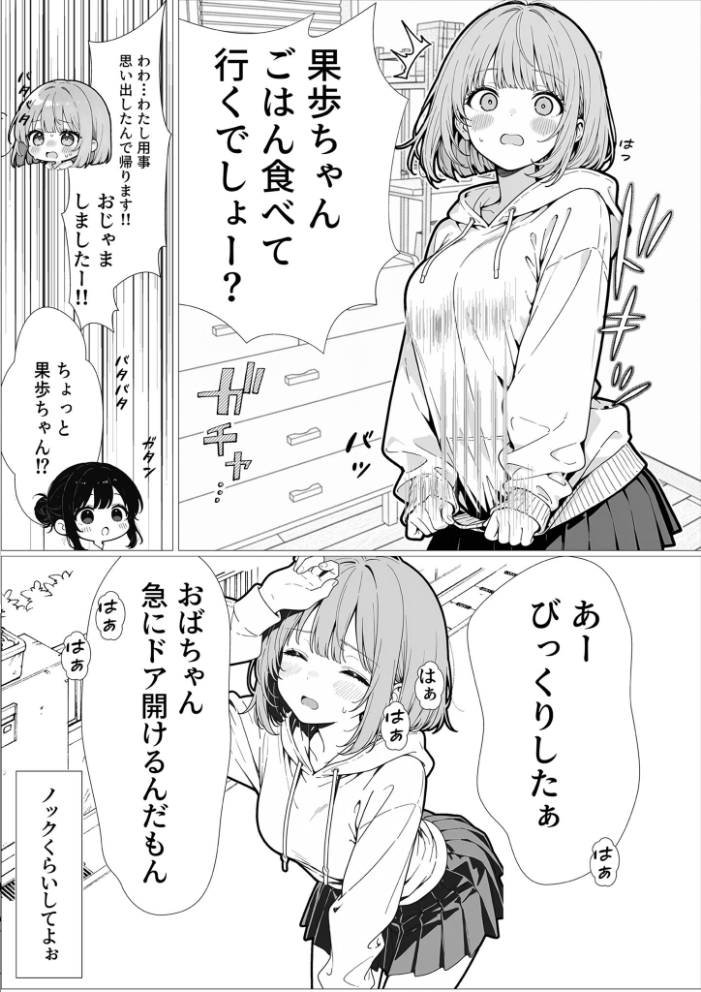 【エロ漫画】 幼馴染のせいで露出に目覚める話。 モザイク版 さといも担当大臣 あいラビ サンプル画像