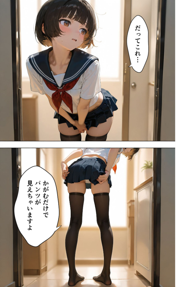 【エロ漫画】 【実話】彼女を俺の性癖に染める過程〜後輩●●をエロ服で呼び出し〜【第二章】 モザイク版 TAIL LOVERS あいラビ サンプル画像