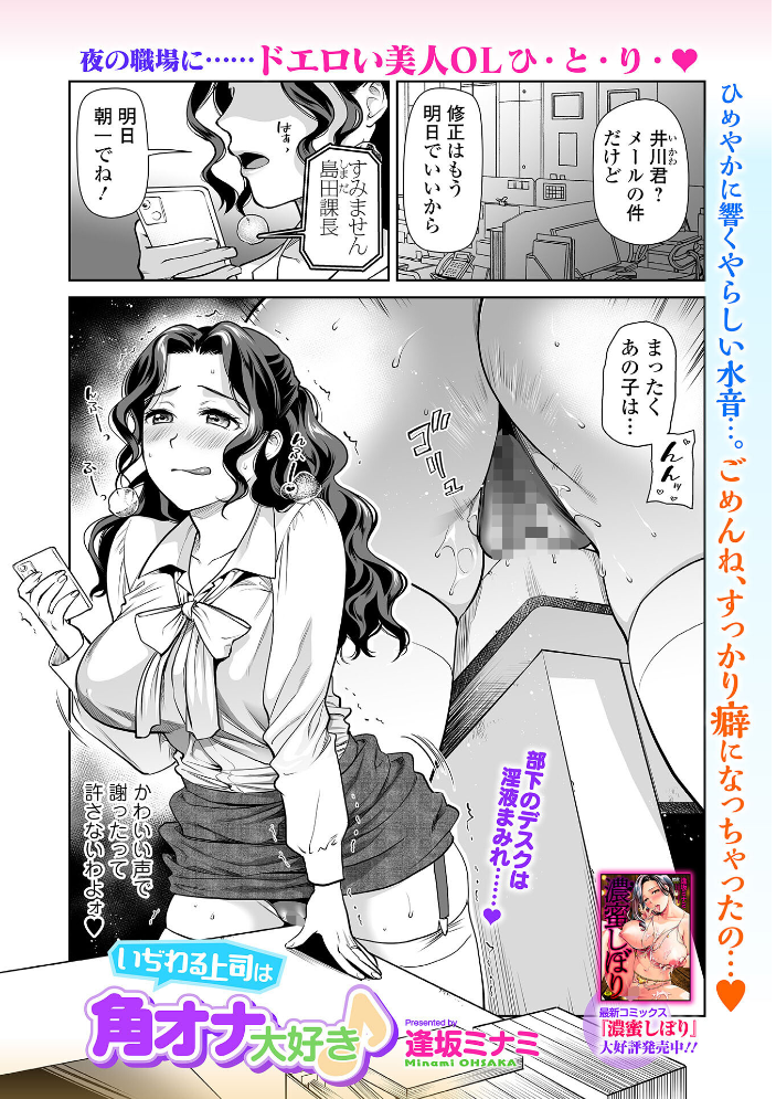 【エロ漫画】 Webコミックトウテツ Vol.123 原茂之 逢坂ミナミ 山田タヒチ 葛城ゆう 一水社編集部 サンプル画像