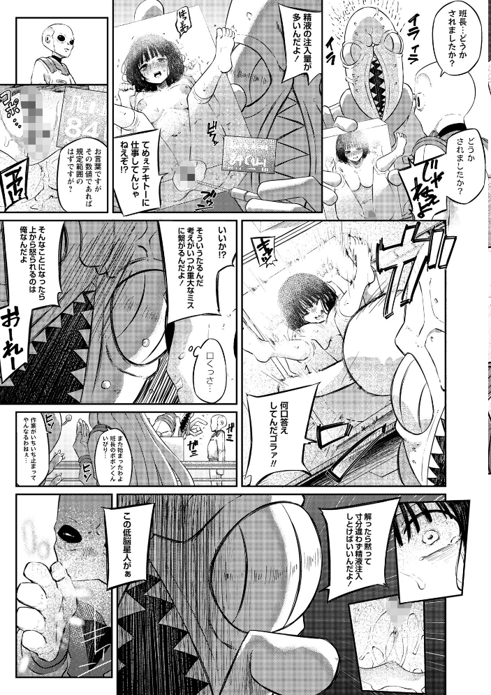 【エロ漫画】 COMICネクロシスvol.35 江黒元気 bowalia ゴライアス原田 二等辺 森園みるく タク ドングリ calvet ミチヅキ あさだリョウ ひめいよる 岩久月 サンプル画像