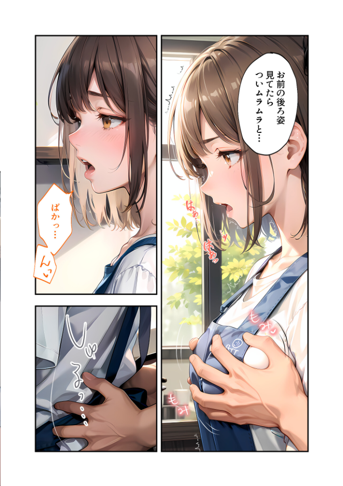【エロ漫画】 いちゃLOVE純情ベッドルーム 〜昼下がりのキッチン、恋人になった幼馴染と過ごす甘い日常〜 モザイク版 ラビットフット サンプル画像