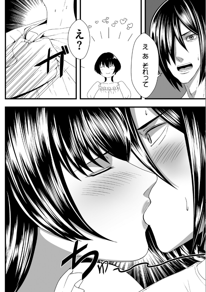 【エロ漫画】 trivial まだ人間 サンプル画像