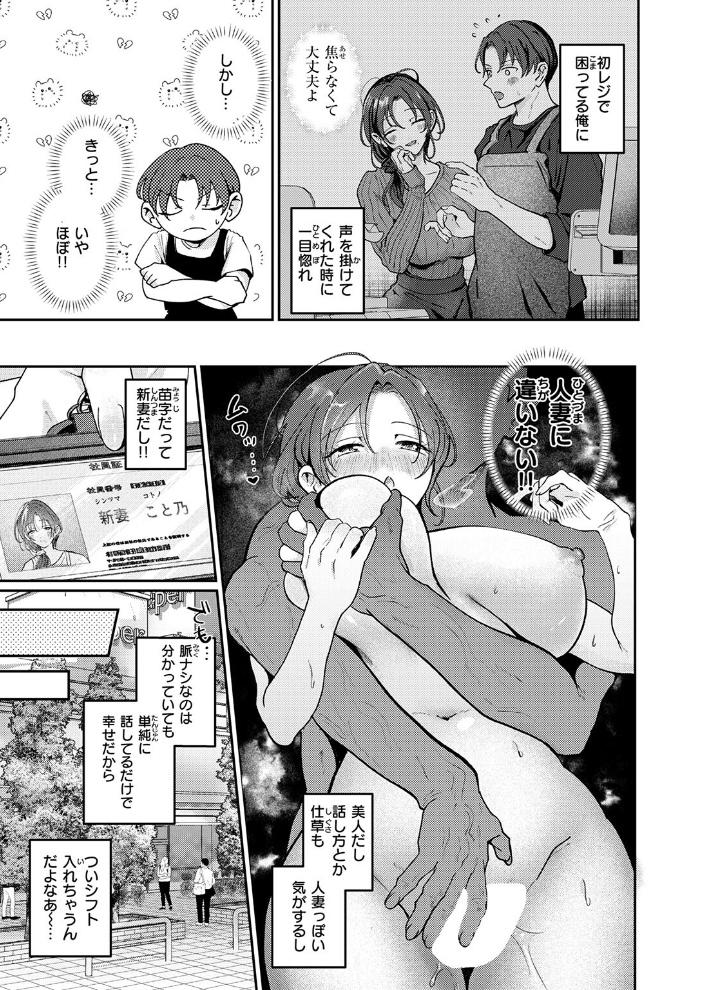 【エロ漫画】 きっと、人妻 ROMUPI サンプル画像
