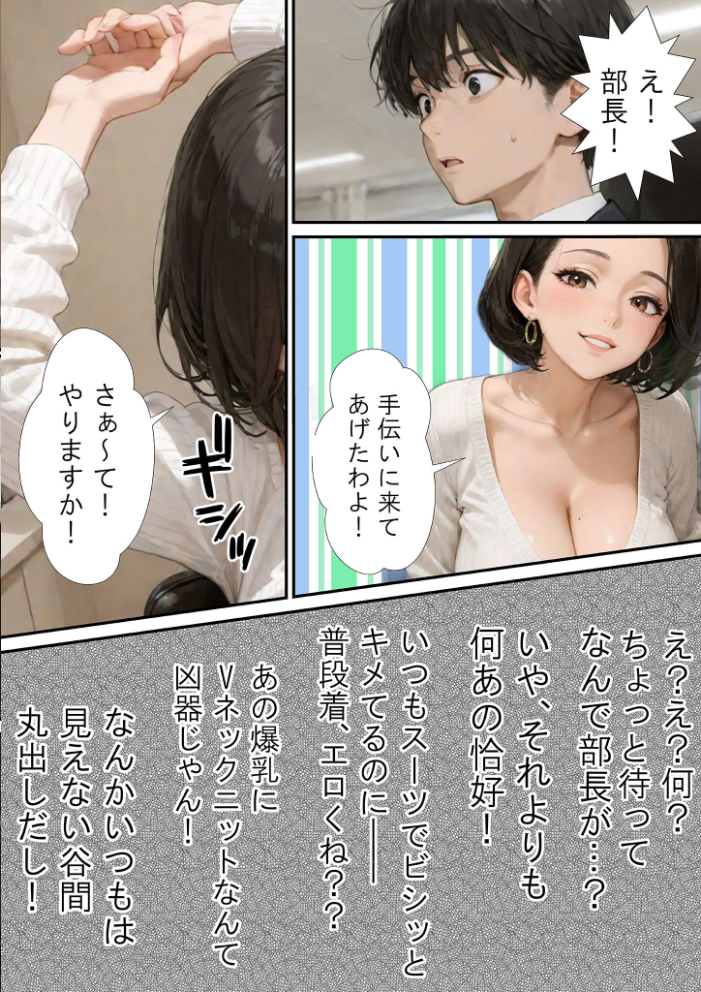 【エロ漫画】 仕事で失敗ばかりの俺が人妻上司(48)と残業したら濡れ濡れセックス始まった話 モザイク版 ラブ熟 あいラビ サンプル画像