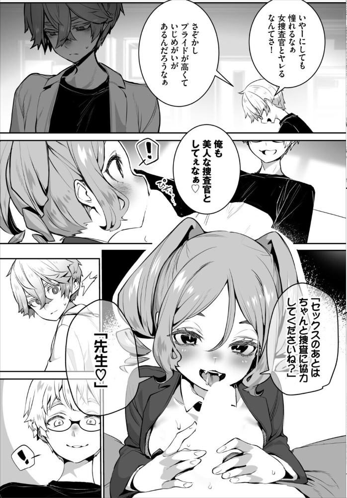 【エロ漫画】 東京ブラックボックス〜ドS教授の難事件レポート〜合本版5 しもはら 出栖土呂維 コミックバベル編集部 サンプル画像