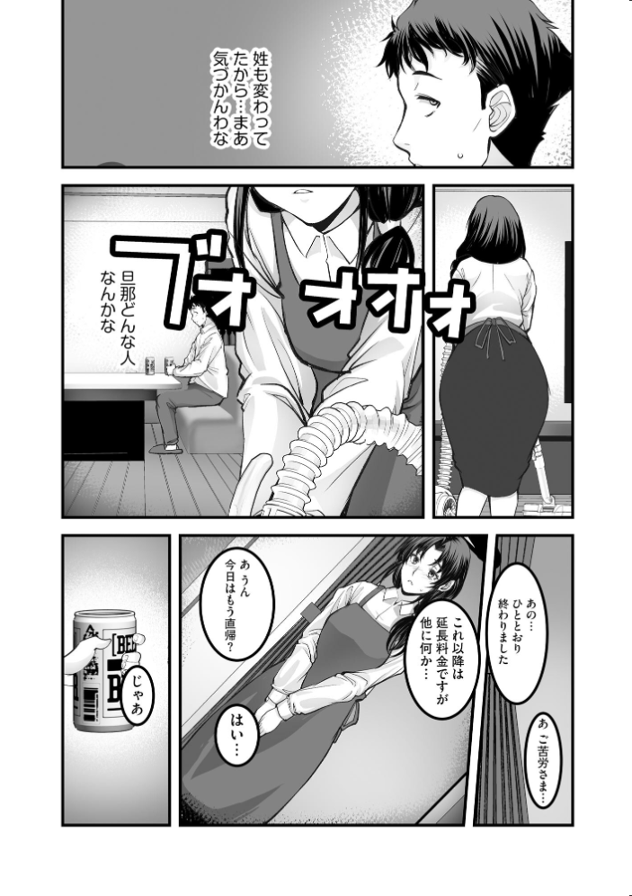 【エロ漫画】 ざんげのしらべ 邂逅した君は人の妻【FANZA特典付】 ROS サンプル画像