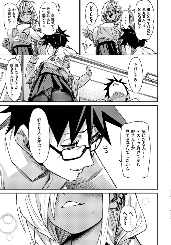 【エロ漫画】 ごーあうと fu-ta コミックバベル編集部 サンプル画像