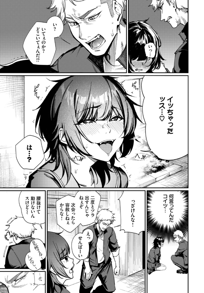 【エロ漫画】 Born to Be Mine ミツき コミックバベル編集部 サンプル画像