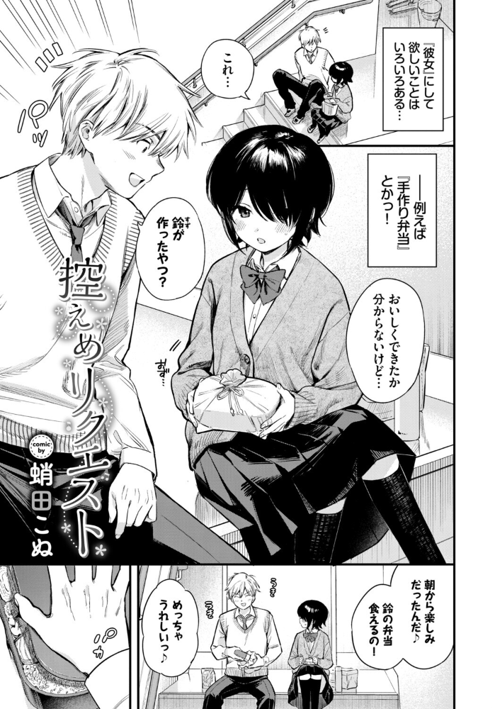 【エロ漫画】 COMIC BAVEL SPECIAL COLLECTION(コミックバベル スペシャルコレクション)VOL81 そら豆さん 蛸田こぬ ささちん オジョウ コミックバベル編集部 花兄けい サンプル画像