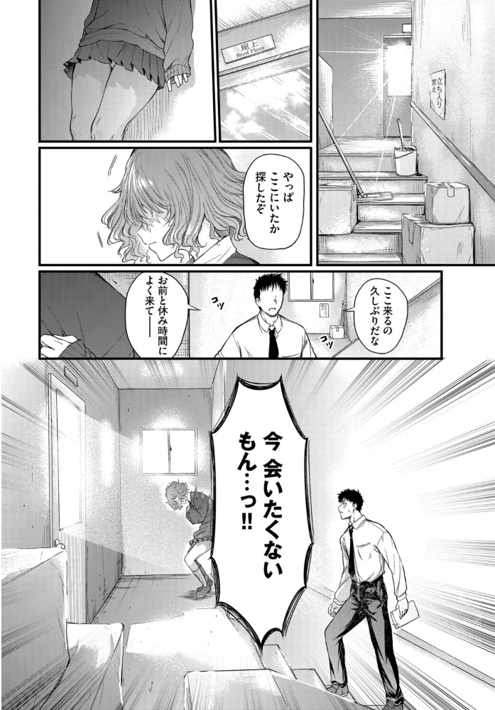 【エロ漫画】 二人の恋路は0メートル ナスムスビム コミックバベル編集部 サンプル画像