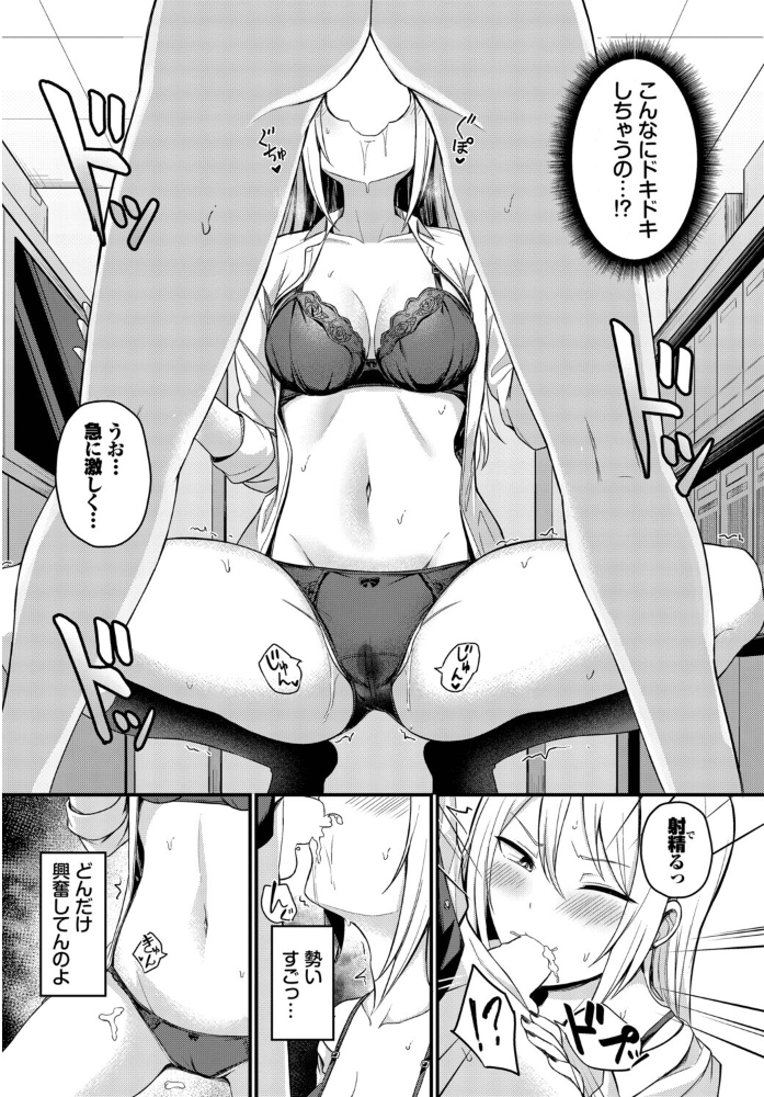 【エロ漫画】 背徳クライシス  柚月いろ コミックバベル編集部 サンプル画像
