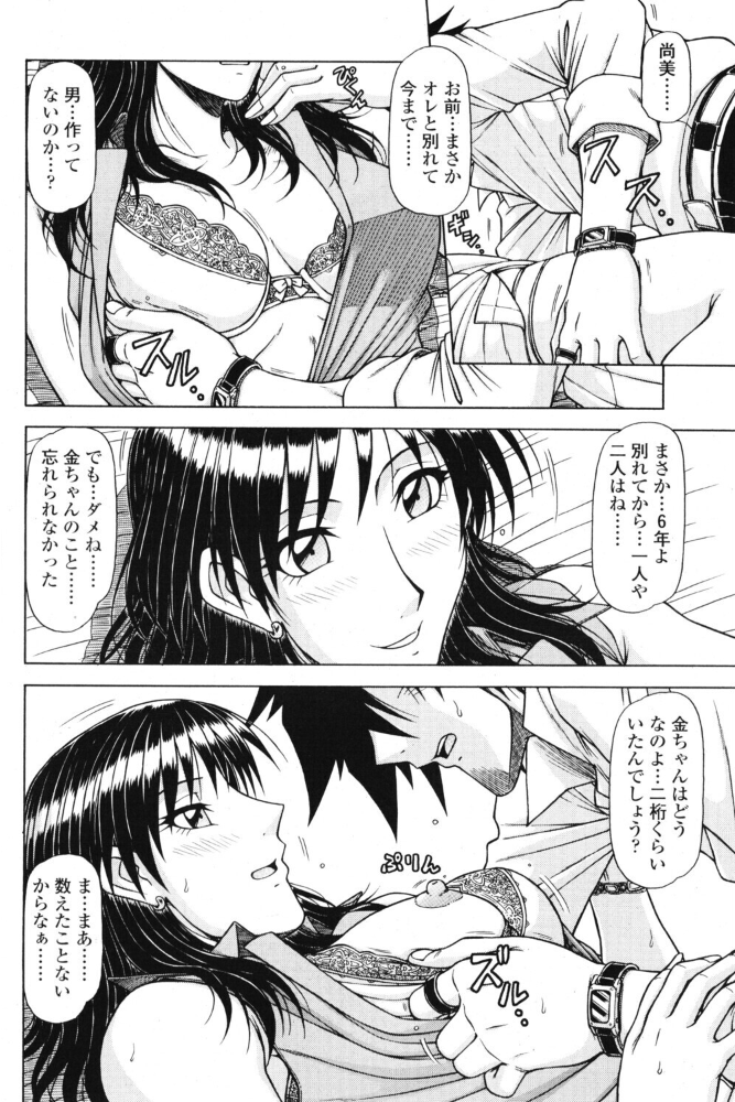 【エロ漫画】 ハメKING VOL.10  鋼鉄 サンプル画像
