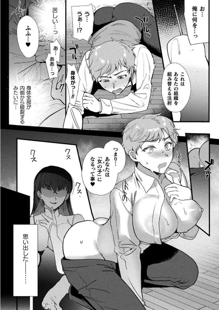 【エロ漫画】 上位存在さんがやってきた【単話】 桐下悠司 サンプル画像
