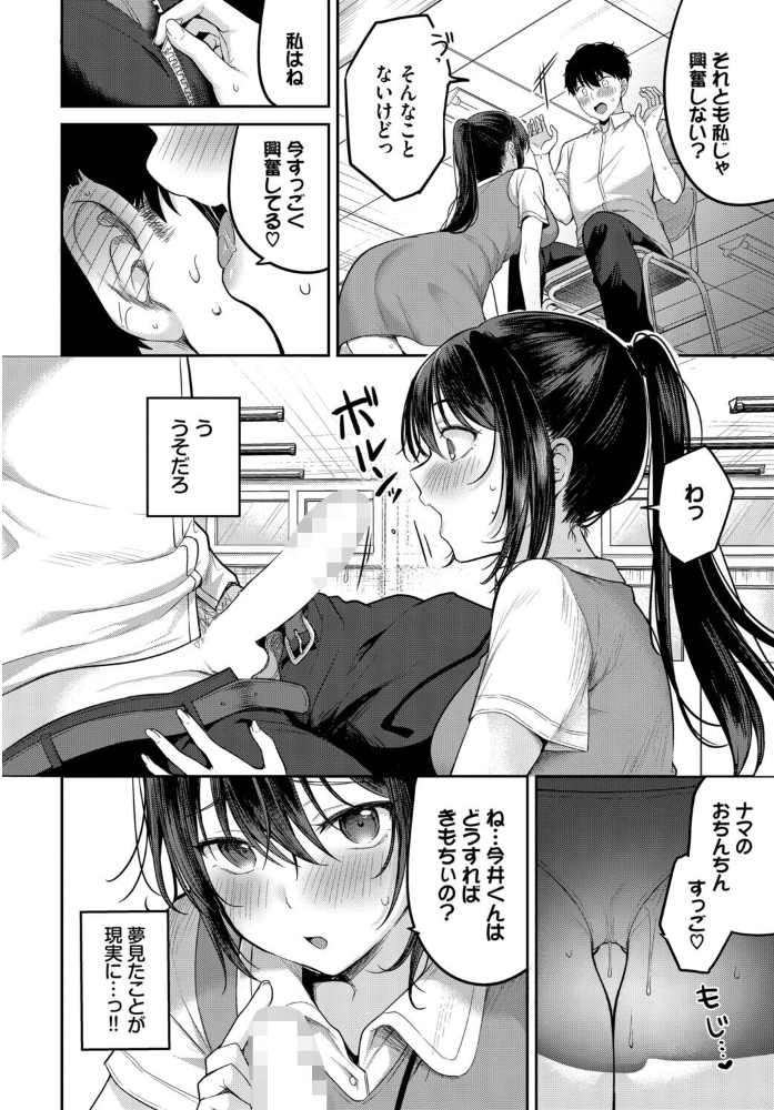【エロ漫画】 安藤さんの秘密ごと 香山リム コミックバベル編集部 サンプル画像