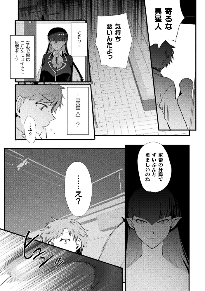 【エロ漫画】 別冊コミックアンリアル 女体化Hは止められない！ デジタル版Vol.4  池下真上 桐下悠司 ぐみみ 神月みやび サンプル画像