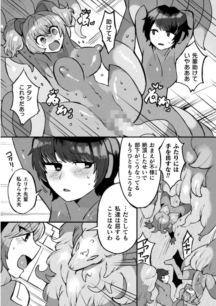 【エロ漫画】 防衛リーダー様は感覚遮断装置で堕つ【単話】 五十嵐はづき サンプル画像
