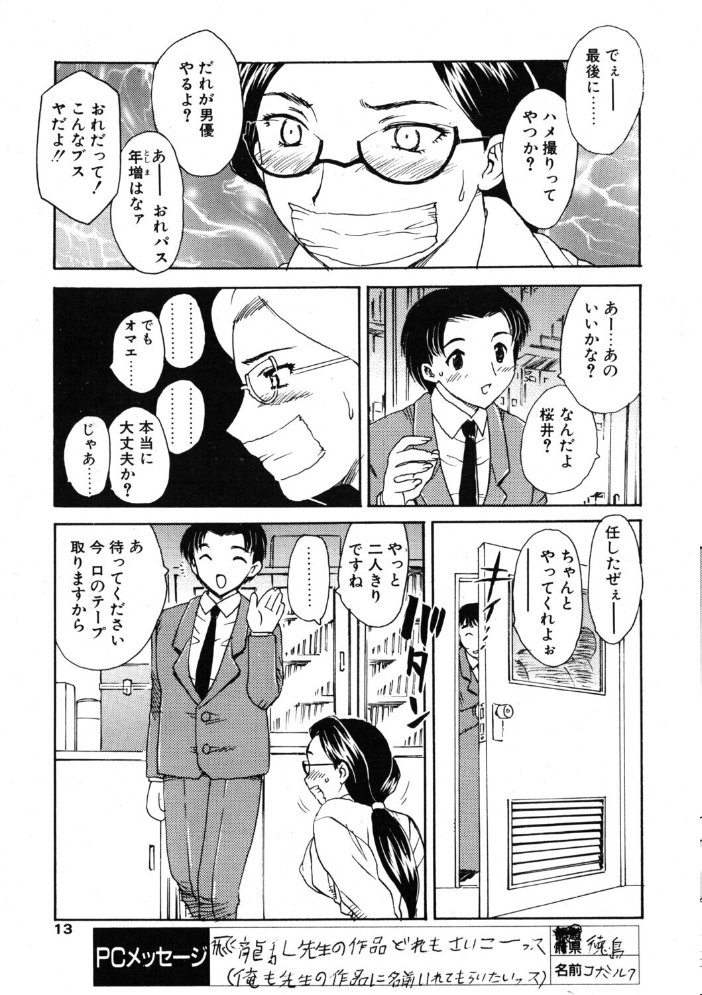 【エロ漫画】 COMICペンギンクラブ2002年4月号 飛龍乱 ちゃたろー 鬼窪浩久 みやもと留美 亜麻木硅 飼葉駿 永瀬るりを 悠理愛 忠臣蔵之介 有村しのぶ 鋼鉄 龍瀬弓乃 乙一大弓冬 小宮さなえ 野々村秀樹 サンプル画像