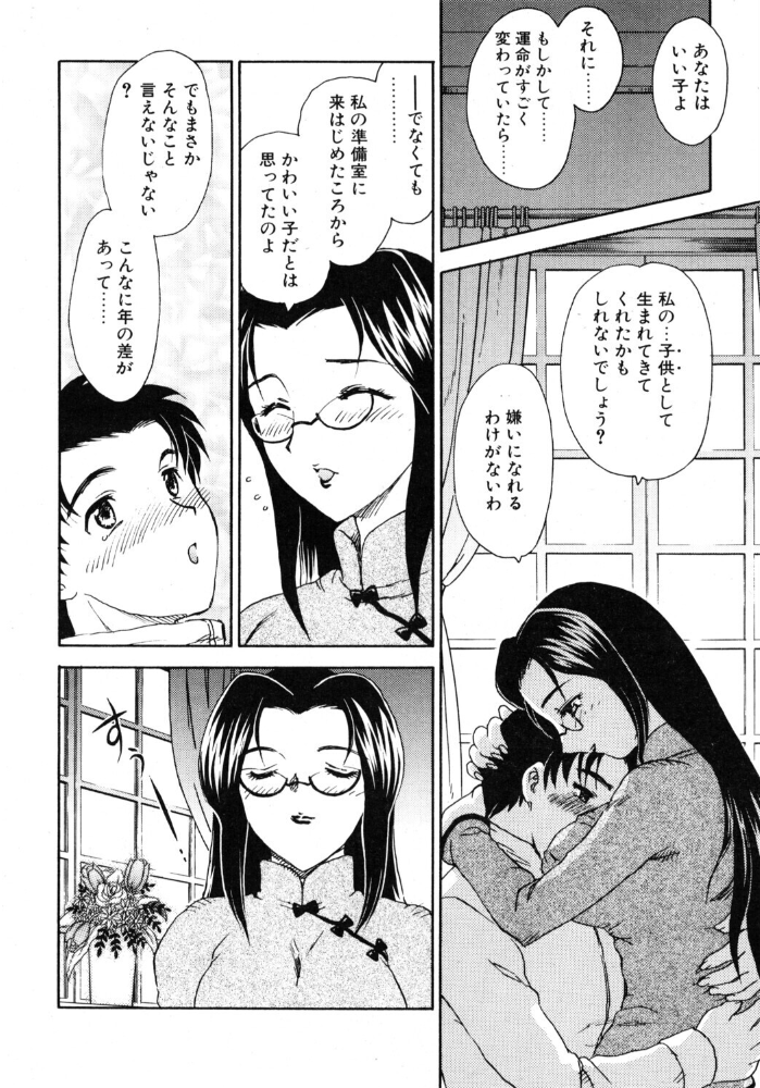 【エロ漫画】 COMICペンギンクラブ2002年7月号 飛龍乱 ちゃたろー 飼葉駿 みやもと留美 亜麻木硅 永瀬るりを まいなぁぼぉい 悠理愛 忠臣蔵之介 いづみよしき 鋼鉄 山本貴嗣 小宮さなえ 野々村秀樹 サンプル画像