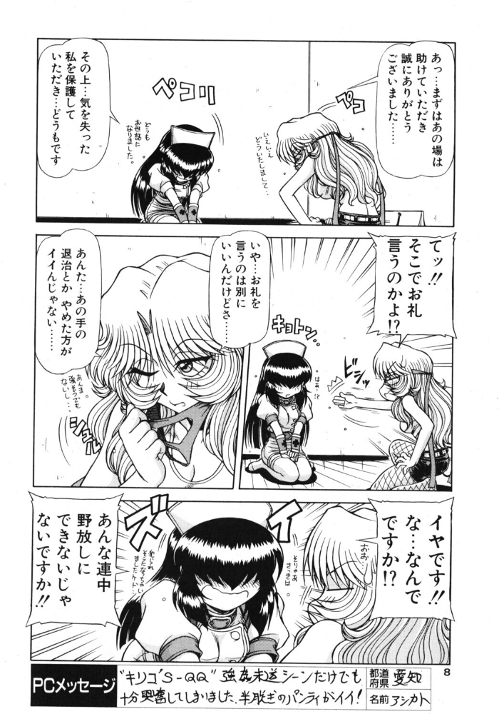 【エロ漫画】 COMICペンギンクラブ2002年8月号 飛龍乱 鋼鉄 ちゃたろー 鬼窪浩久 亜麻木硅 止田卓史 飼葉駿 永瀬るりを 悠理愛 忠臣蔵之介 みやもと留美 有村しのぶ 小宮さなえ 野々村秀樹 サンプル画像