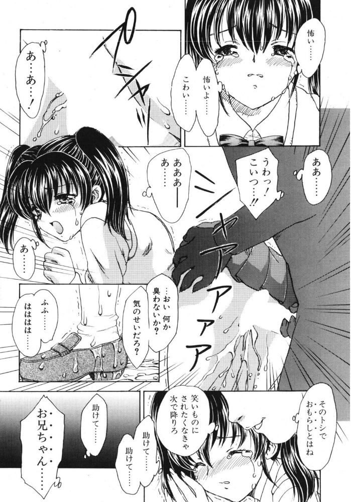 【エロ漫画】 COMICペンギンクラブ2002年9月号 飛龍乱 ちゃたろー みやもと留美 忠臣蔵之介 亜麻木硅 飼葉駿 永瀬るりを まいなぁぼぉい 織倉まこと 悠理愛 鋼鉄 山本貴嗣 小宮さなえ 野々村秀樹 サンプル画像