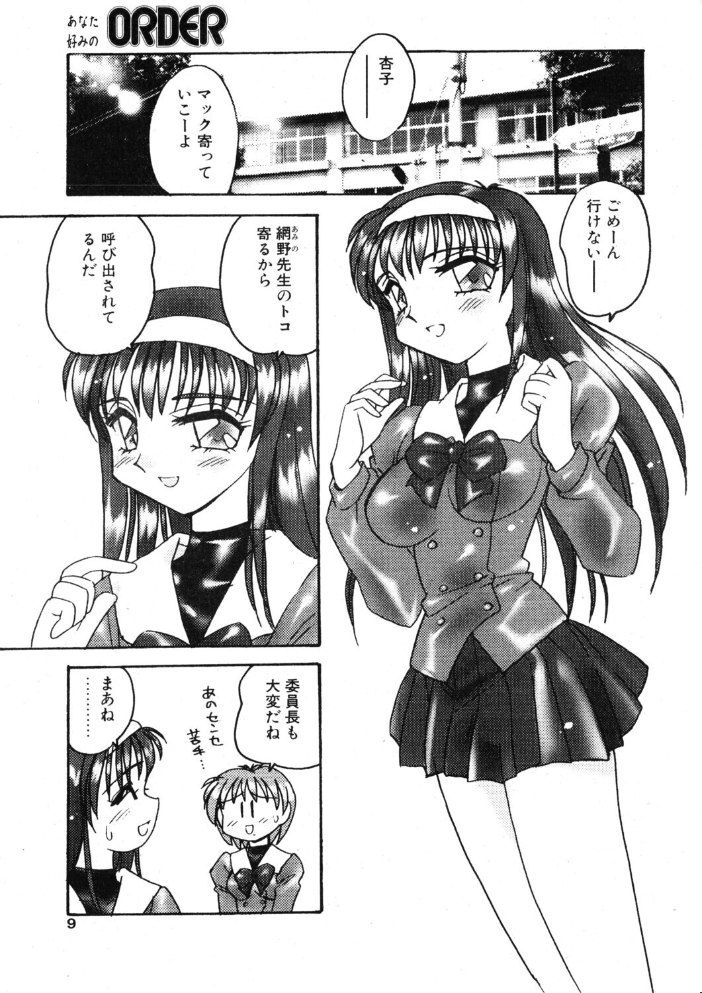 【エロ漫画】 COMICペンギンクラブ2002年12月号 飛龍乱 亜麻木硅 OKAWARI みやもと留美 止田卓史 飼葉駿 永瀬るりを 鬼窪浩久 悠理愛 嶺本八美 忠臣蔵之介 いづみよしき 鋼鉄 まぐろ帝国 サンプル画像
