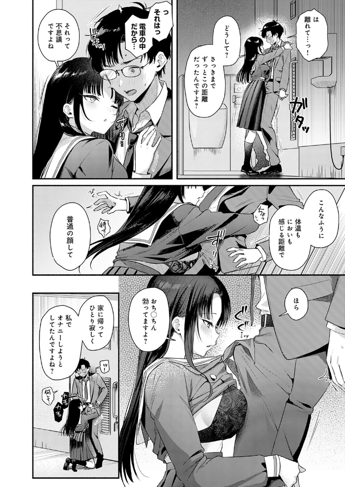 【エロ漫画】 Secret Eye みなとく サンプル画像