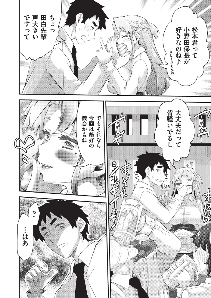 【エロ漫画】 姦迎会 不二河聡 サンプル画像
