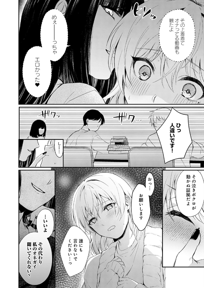 【エロ漫画】 その子、禁帯出につき ふうな サンプル画像